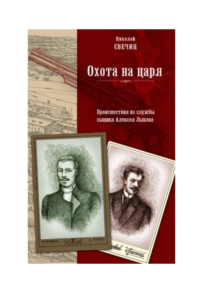 Book It hunts on a tsar