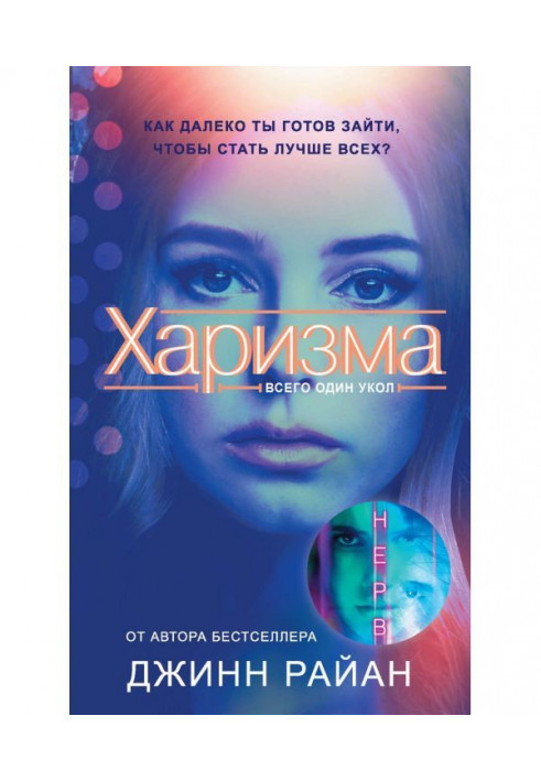 Книга Харизма