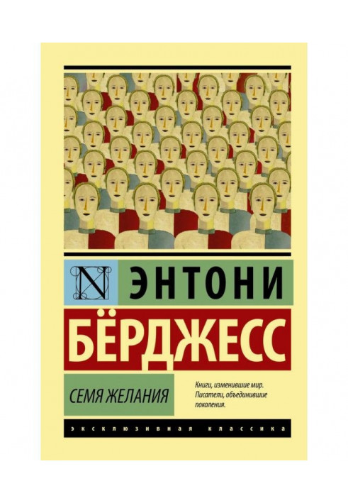 Book Seed of desire