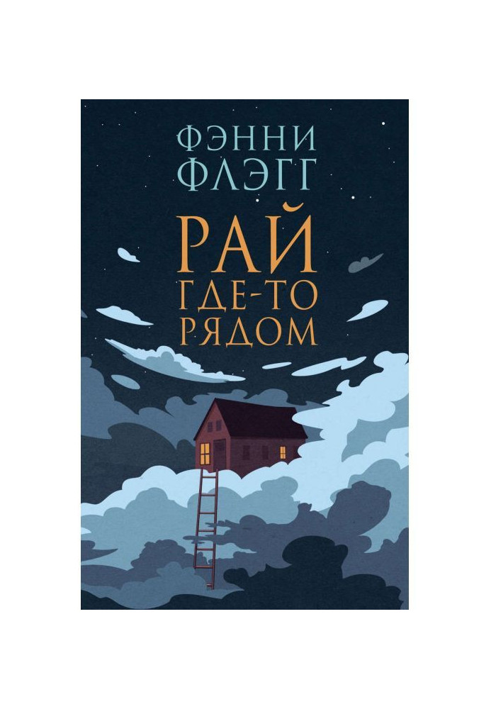 Book Paradise somewhere alongside
