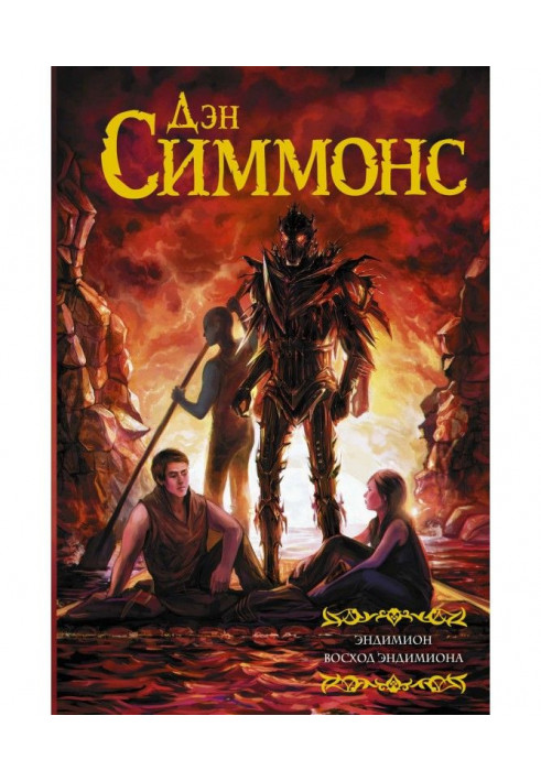 Book Endymion. Rise of Endymion
