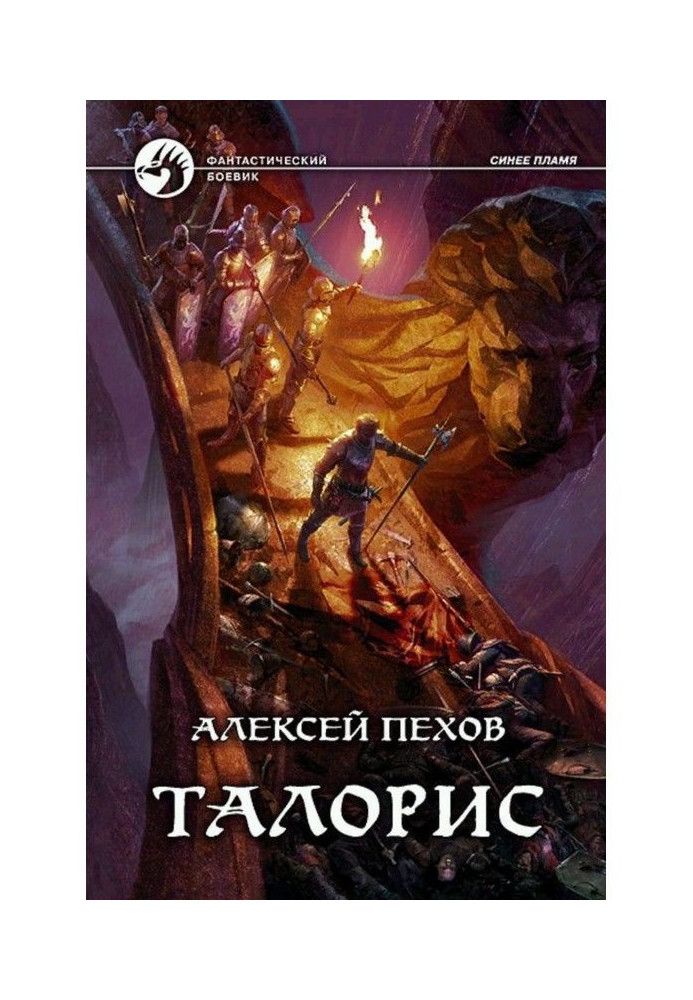 Book Taloris