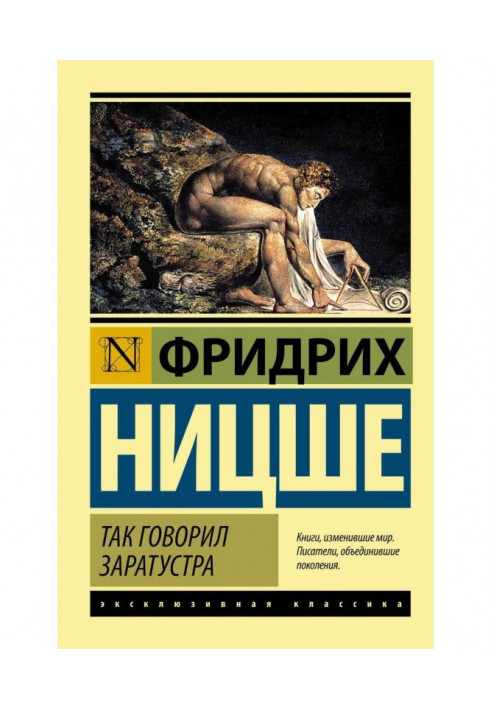 Book Thus spoke Zarathustra