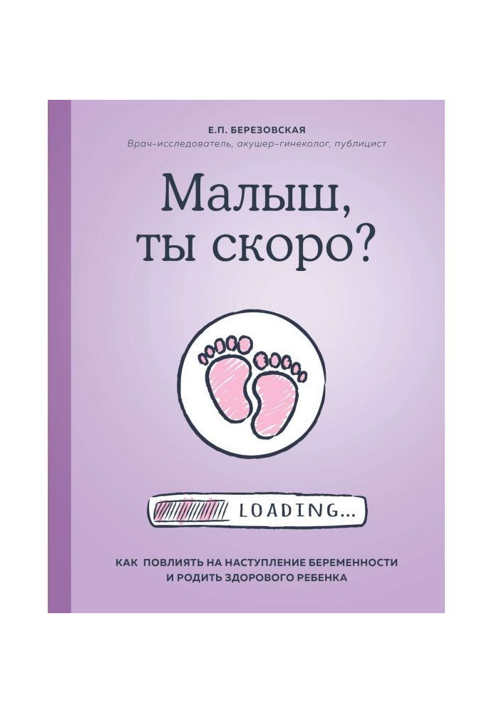Book Kid, you soon? How to influence on the offensive of pregnancy and bear a healthy child