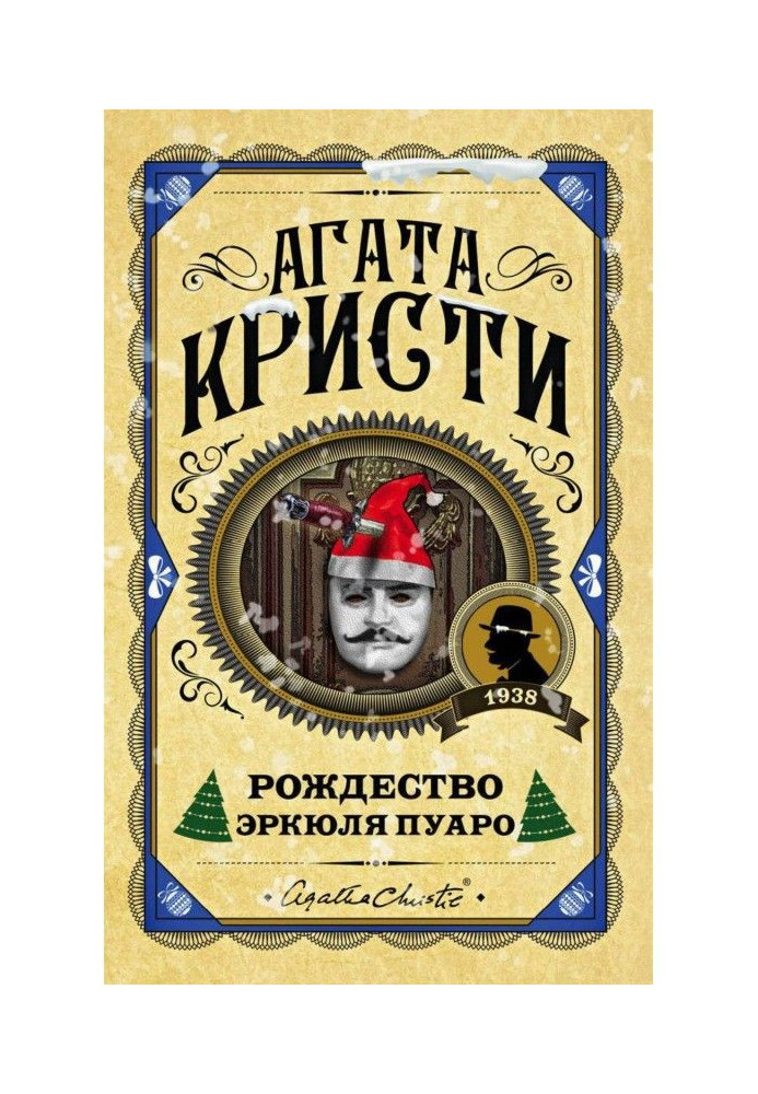 Book Hercule Poirot's Christmas