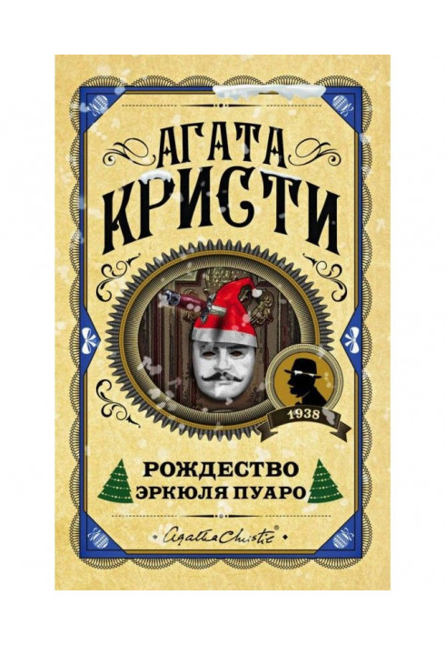 Book Hercule Poirot's Christmas