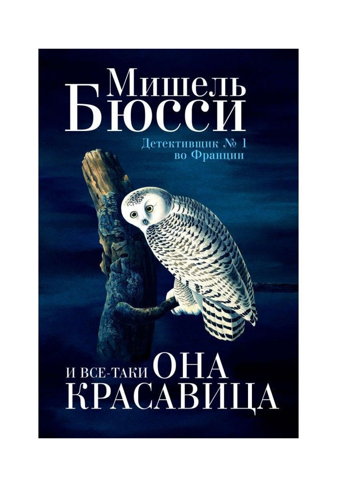 Book And nevertheless she is a beautiful woman