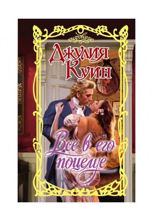 Book All in his kiss