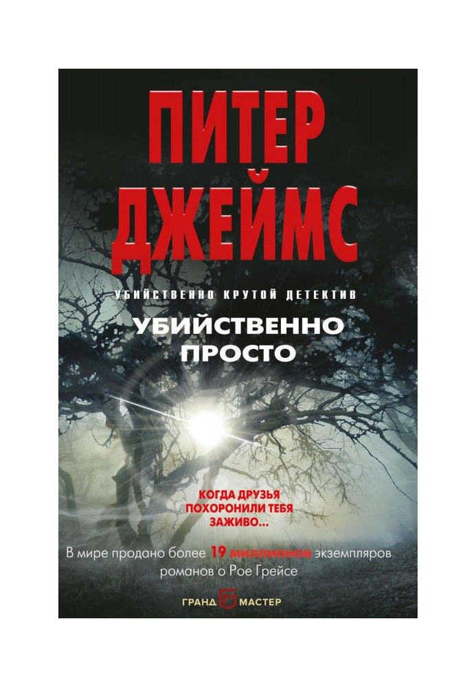 Книга Вбивчо просто
