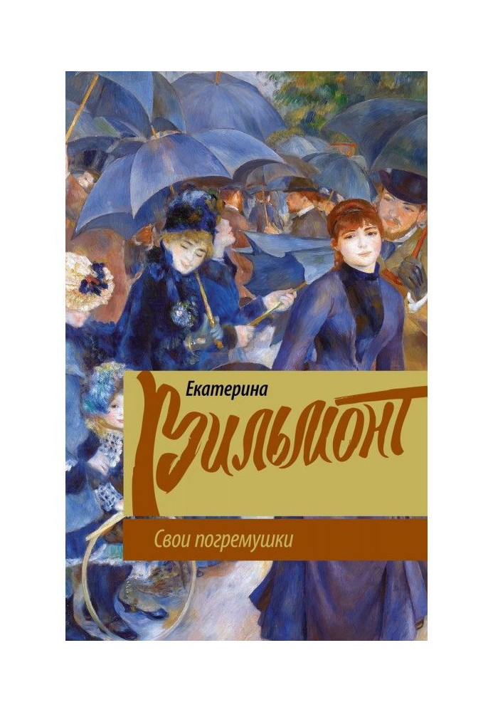 Книга Свои погремушки