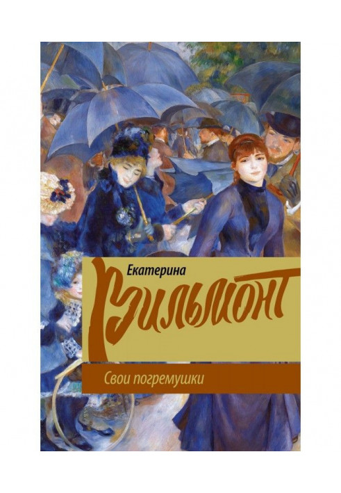 Книга Свои погремушки