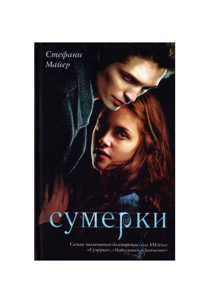 Book Twilights