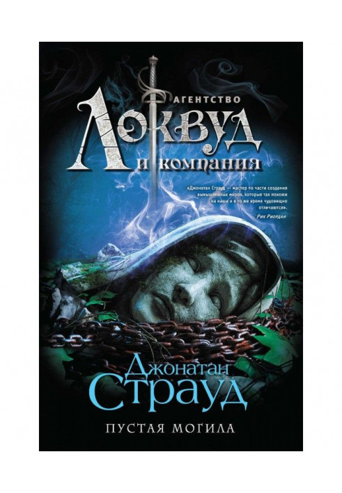 Книга Пустая могила