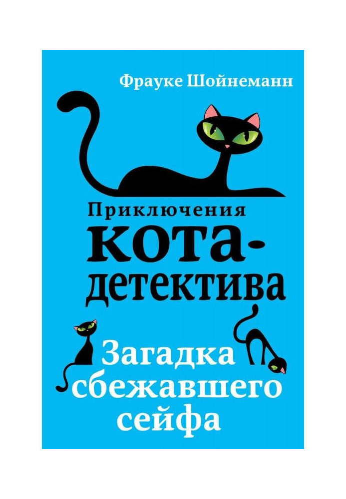 Book Riddle of running safe