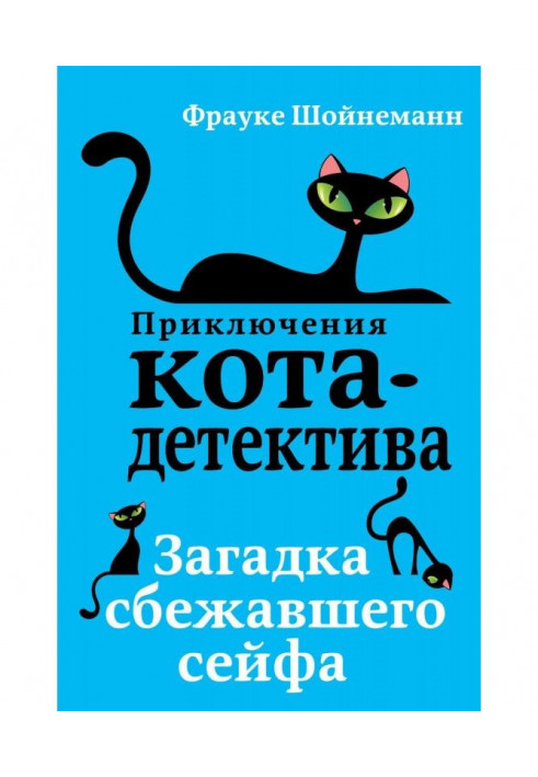 Book Riddle of running safe