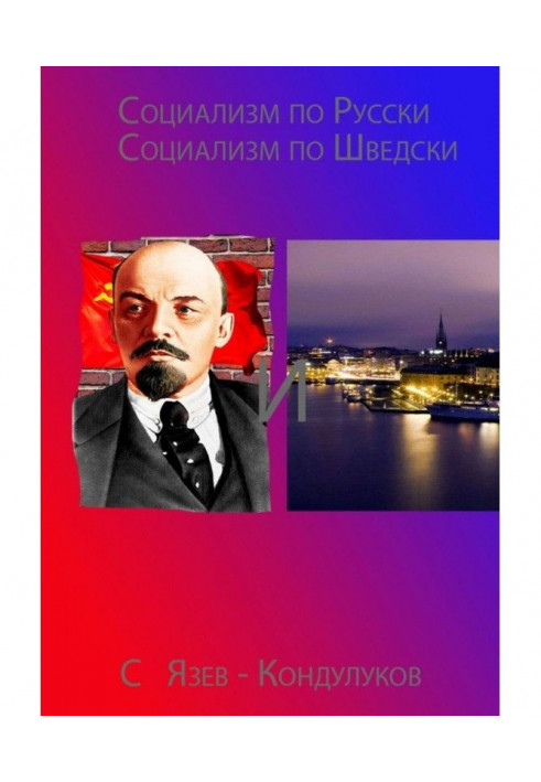 Book Socialism in Russian and socialism Swedish