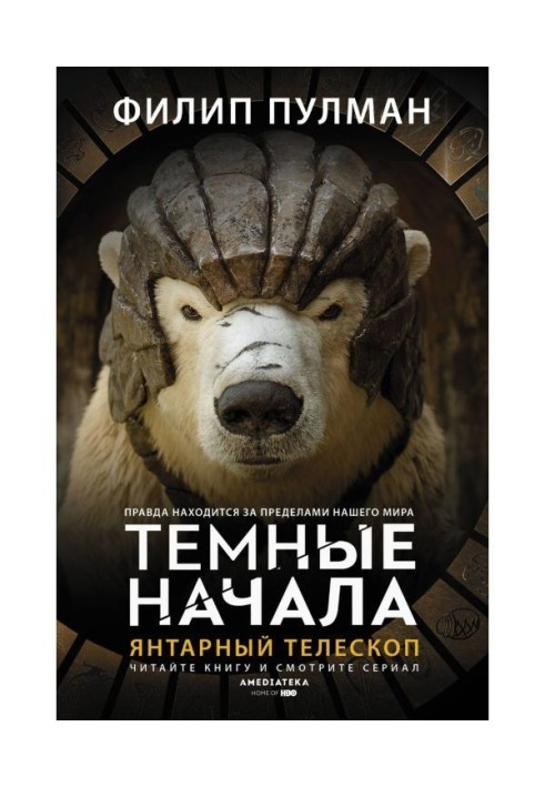 Book Succinic telescope