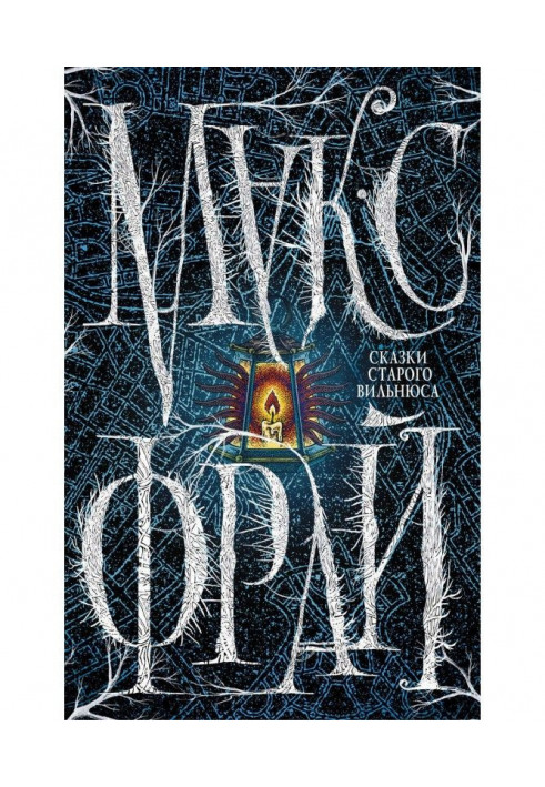 Book Fairy-tales of old Vilnius