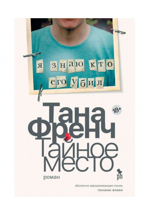 Book Secret place