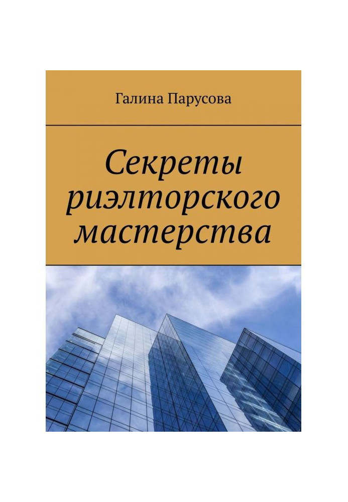 Book Real estate secrets