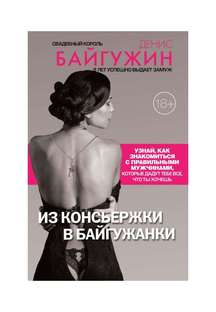 Book From concierge to bayguzhanka