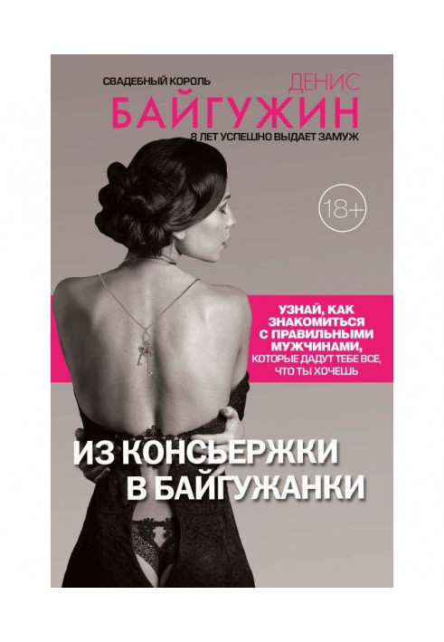 Book From concierge to bayguzhanka