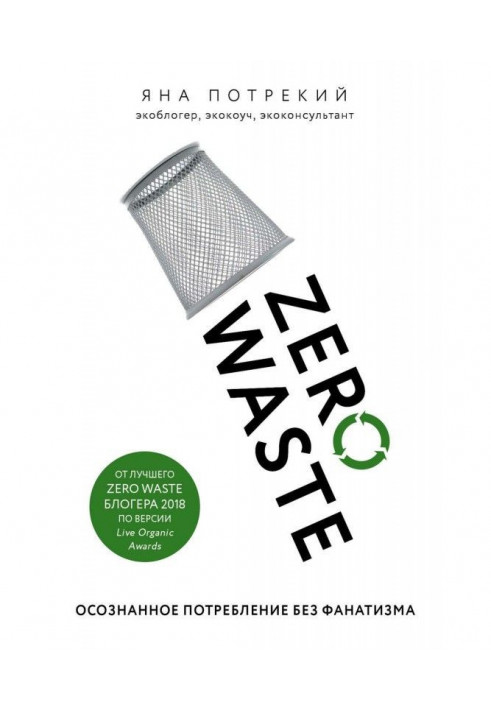 Book Zero Waste : the realized consumption without fanaticism