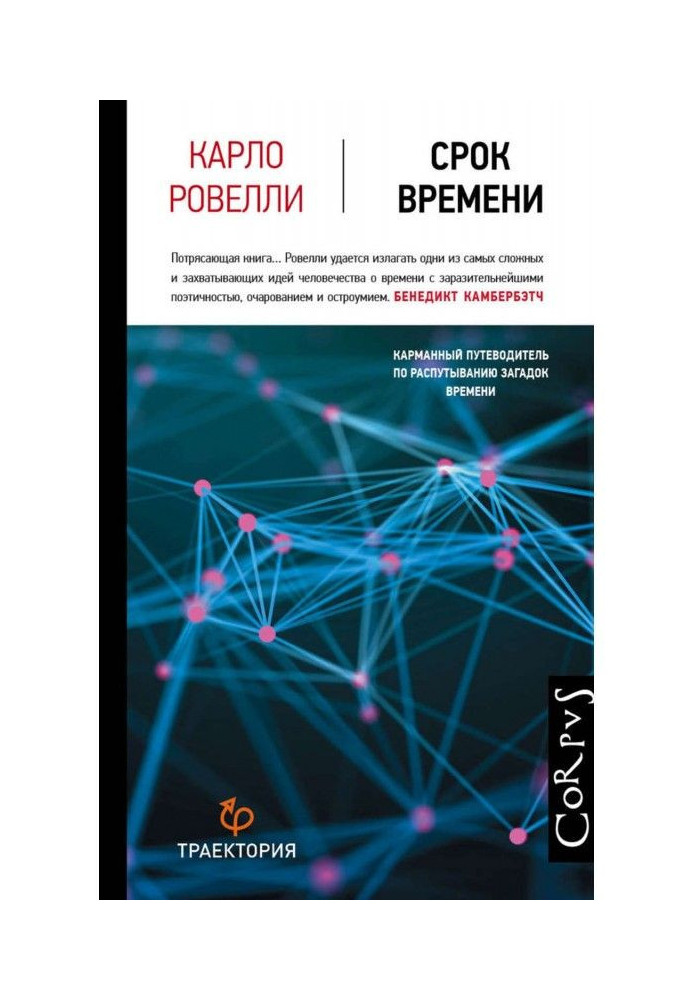 Book Term of time
