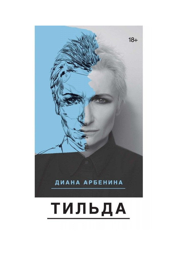 Book Tilde (collection)