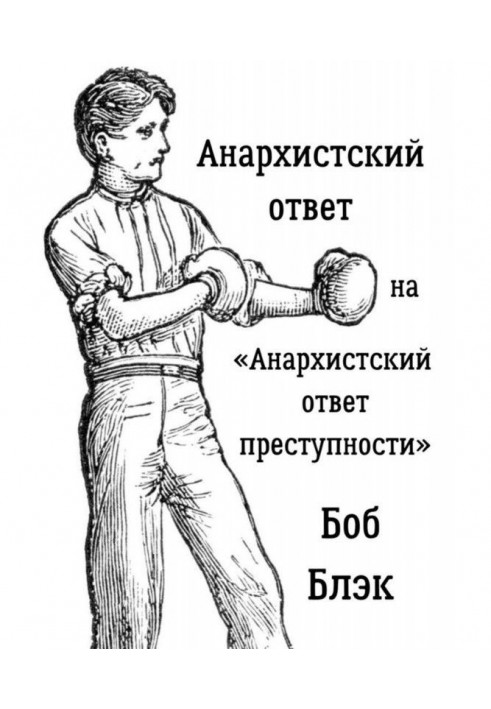 Book Anarchist answer for the "Anarchist answer of criminality"
