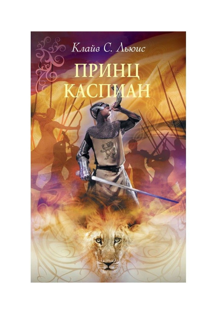 Book Prince Caspian