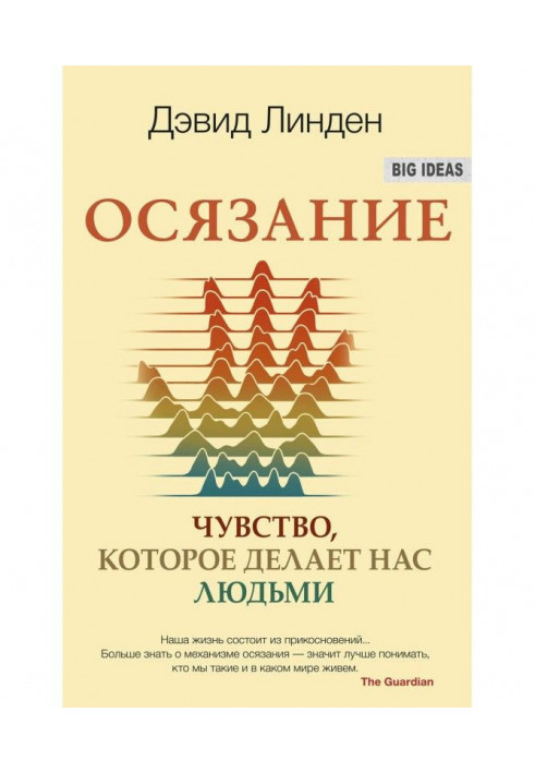 Book Touch. Sense that does us people