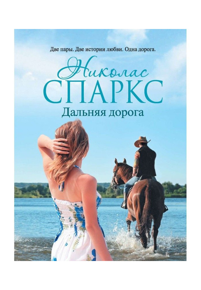 Book Distant road