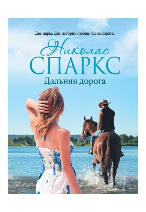 Book Distant road