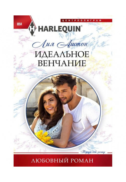 Book Ideal wedding ceremony