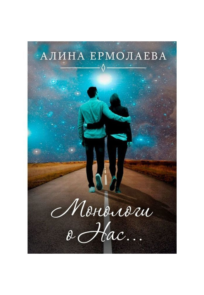 Book Monologues about Us.