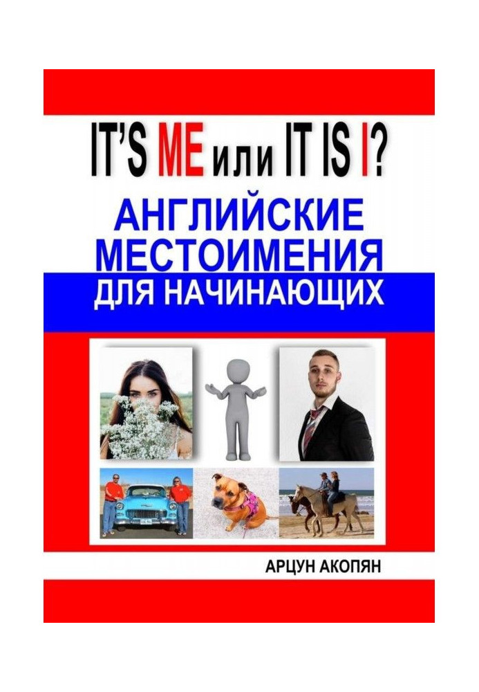 Book Pronouns in English with translation in examples