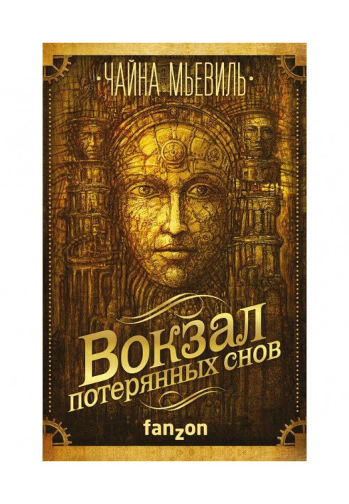 Book Train station of the lost dreams