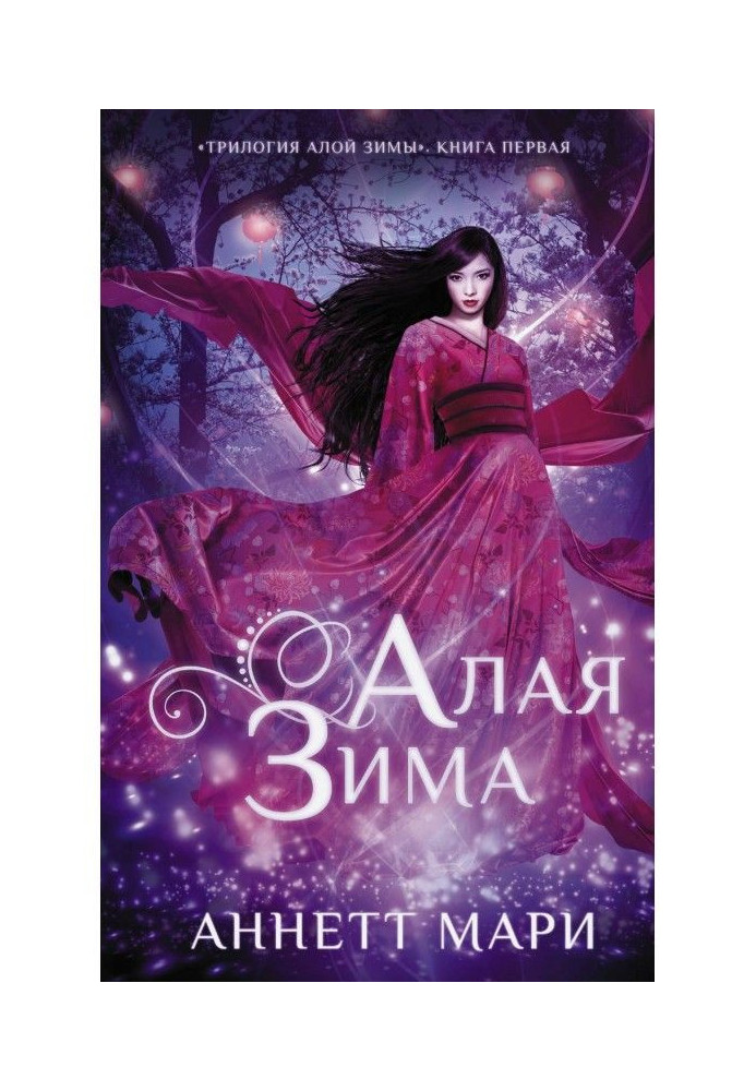 Book Scarlet winter