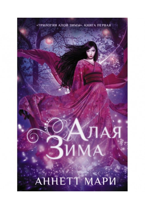 Book Scarlet winter