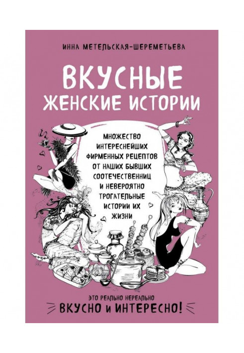 Book Delicious woman histories