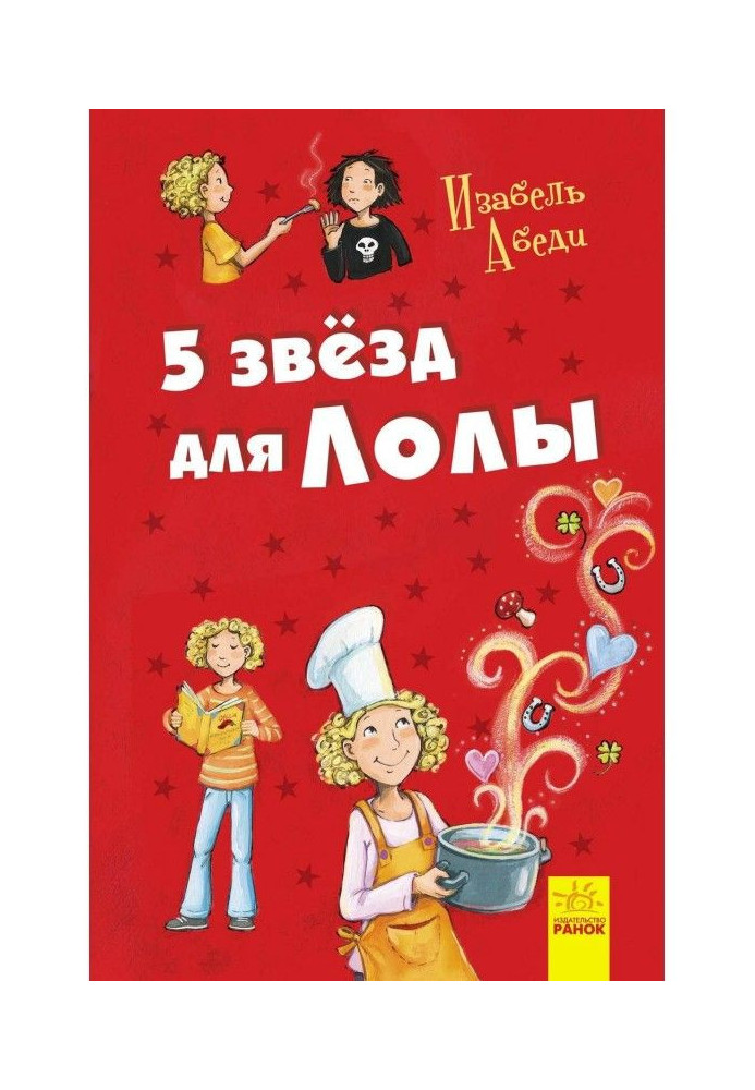 Book 5 stars for Lola