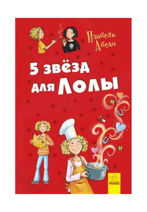 Book 5 stars for Lola