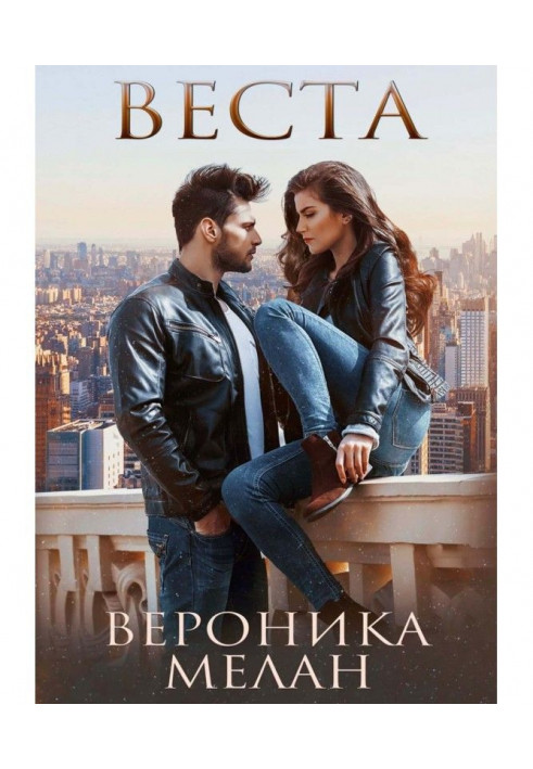 Book Vesta
