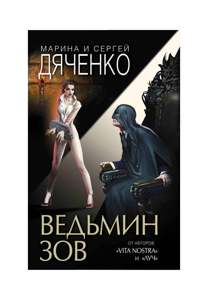 Book Witch call