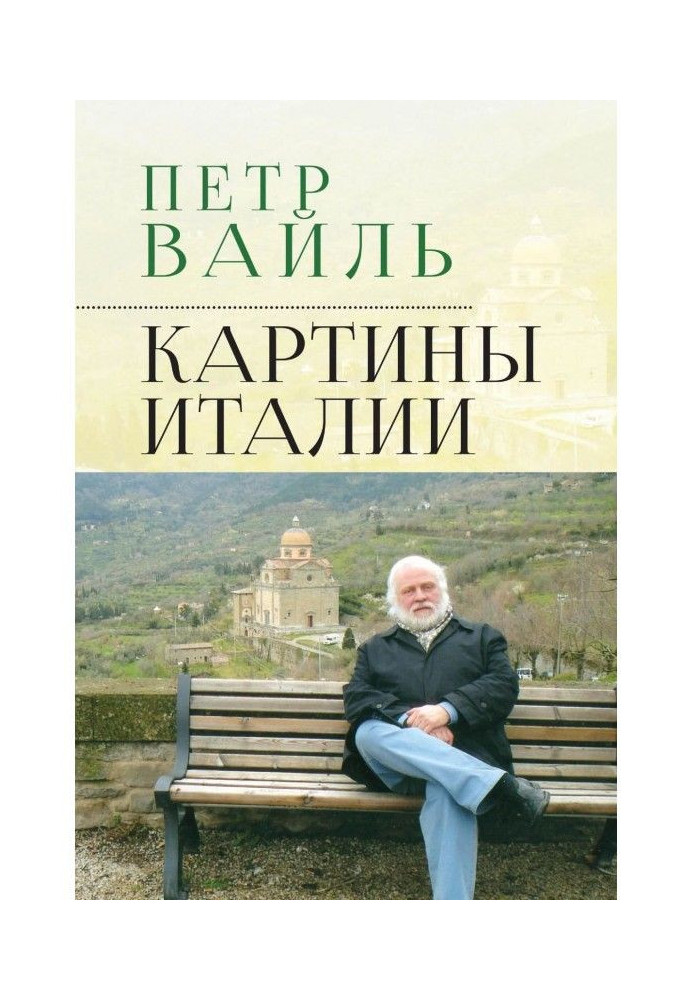 Book Pictures of Italy