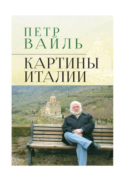 Book Pictures of Italy