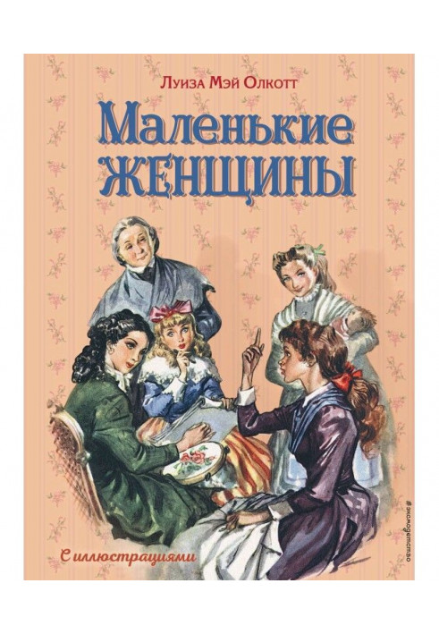 Book Little women