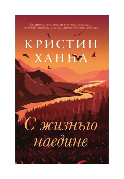 Book With life in private