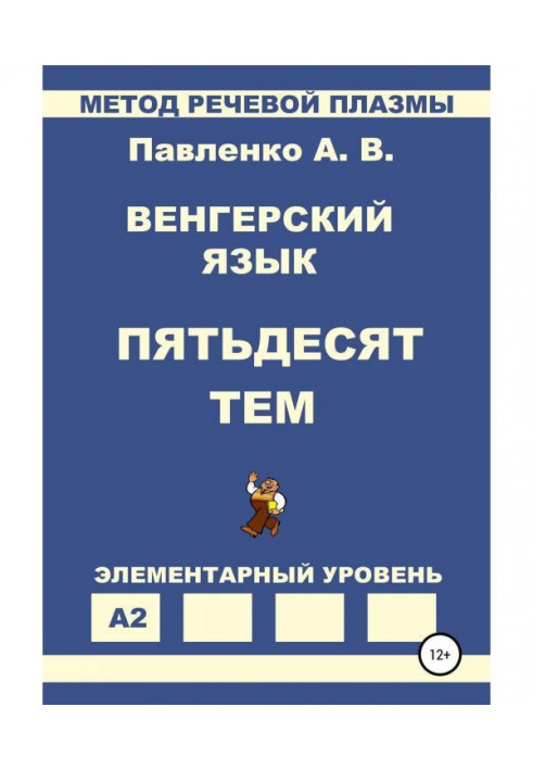 Book Hungarian. Fifty that. Elementary level